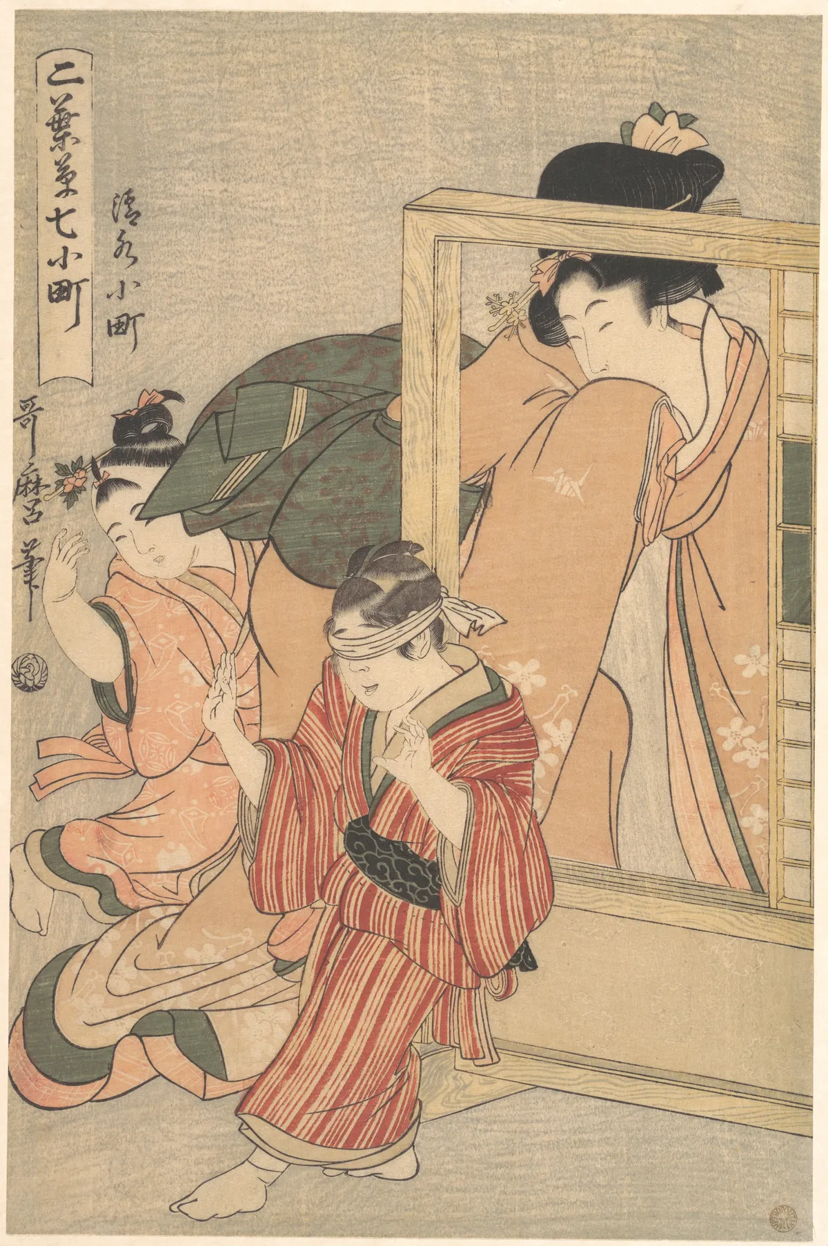 Kiyomizu Komachi, from the series Futabagusa nana Komachi | Kitagawa Utamaro - 浮世繪畫廊