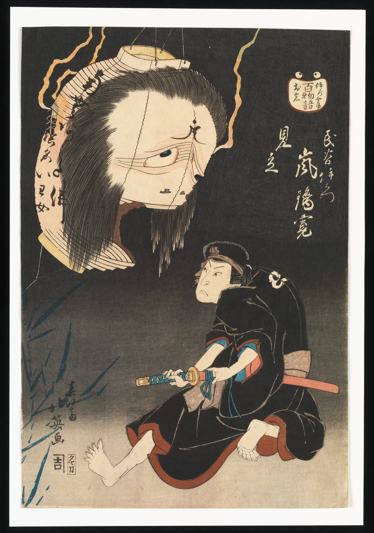 Kabuki Actor Arashi Rikan II as Iemon Confronted by an Image of His Murdered Wife, Oiwa, on a Broken Lantern, Referring to Katsushika Hokusai’s Hyaku monogatari (One Hundred Ghost Stories) | 浮世繪妖怪藝術