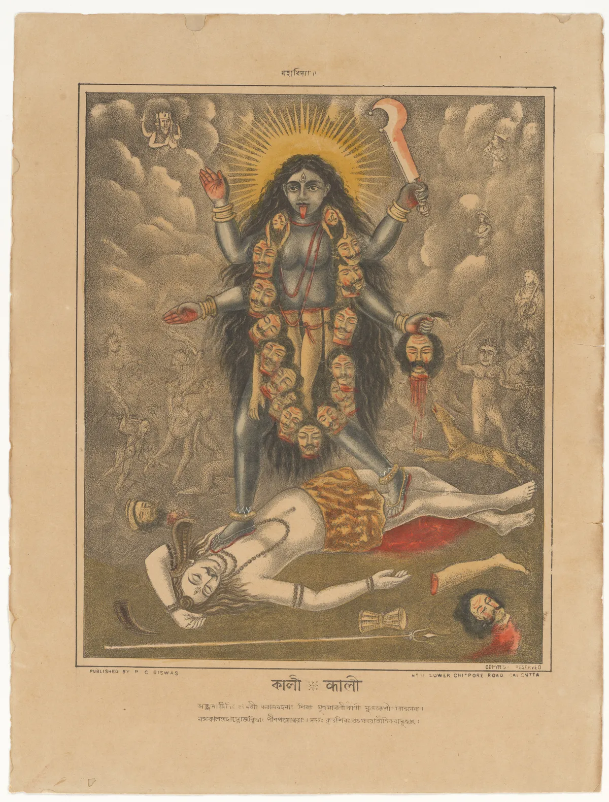 Goddess Kali | 浮世繪妖怪藝術