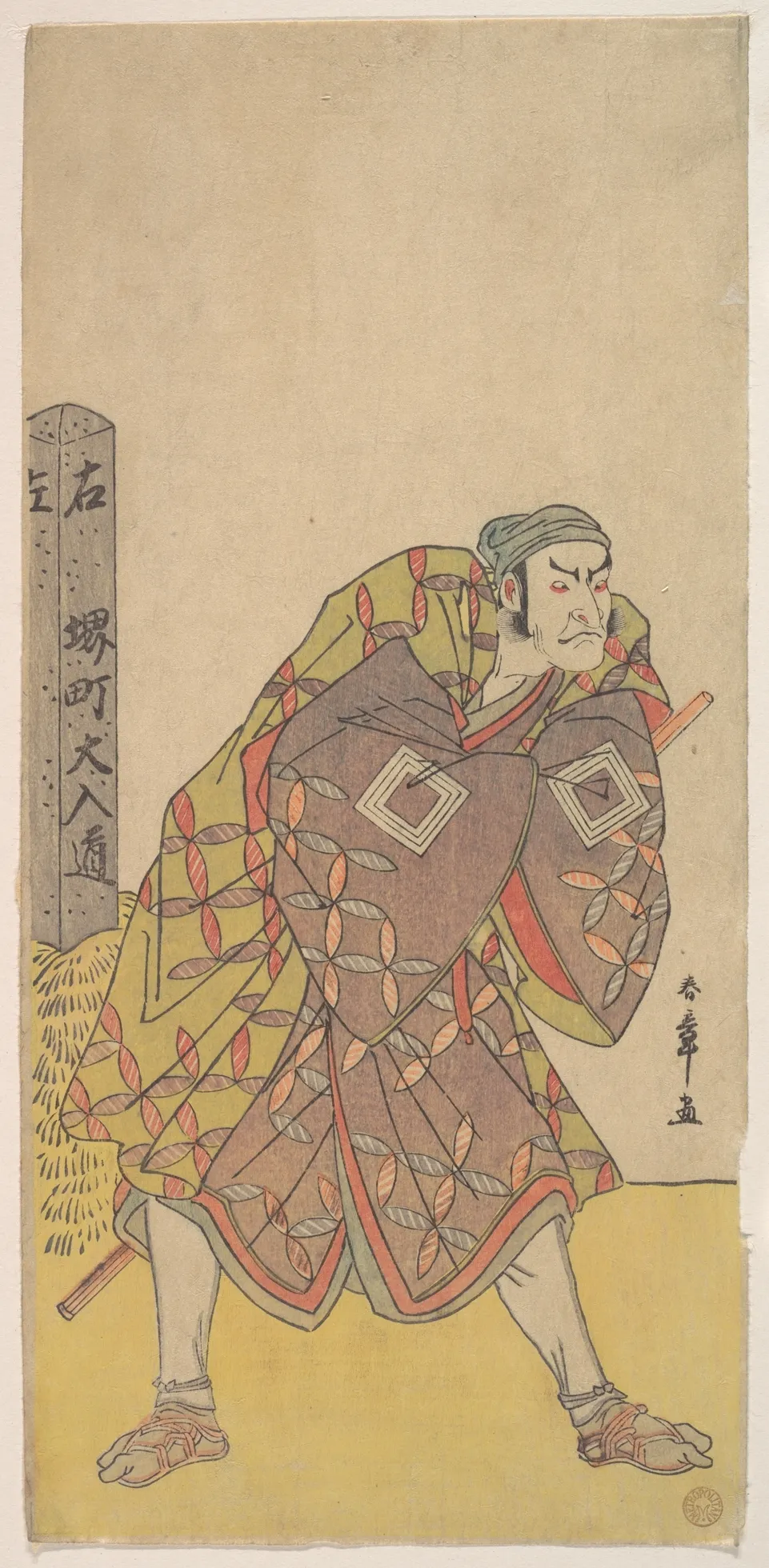 The Fifth Ichikawa Danjuro as a Kago Bearer Standing Near a Mile Post | Katsukawa Shunshō 勝川春章 - 浮世繪畫廊