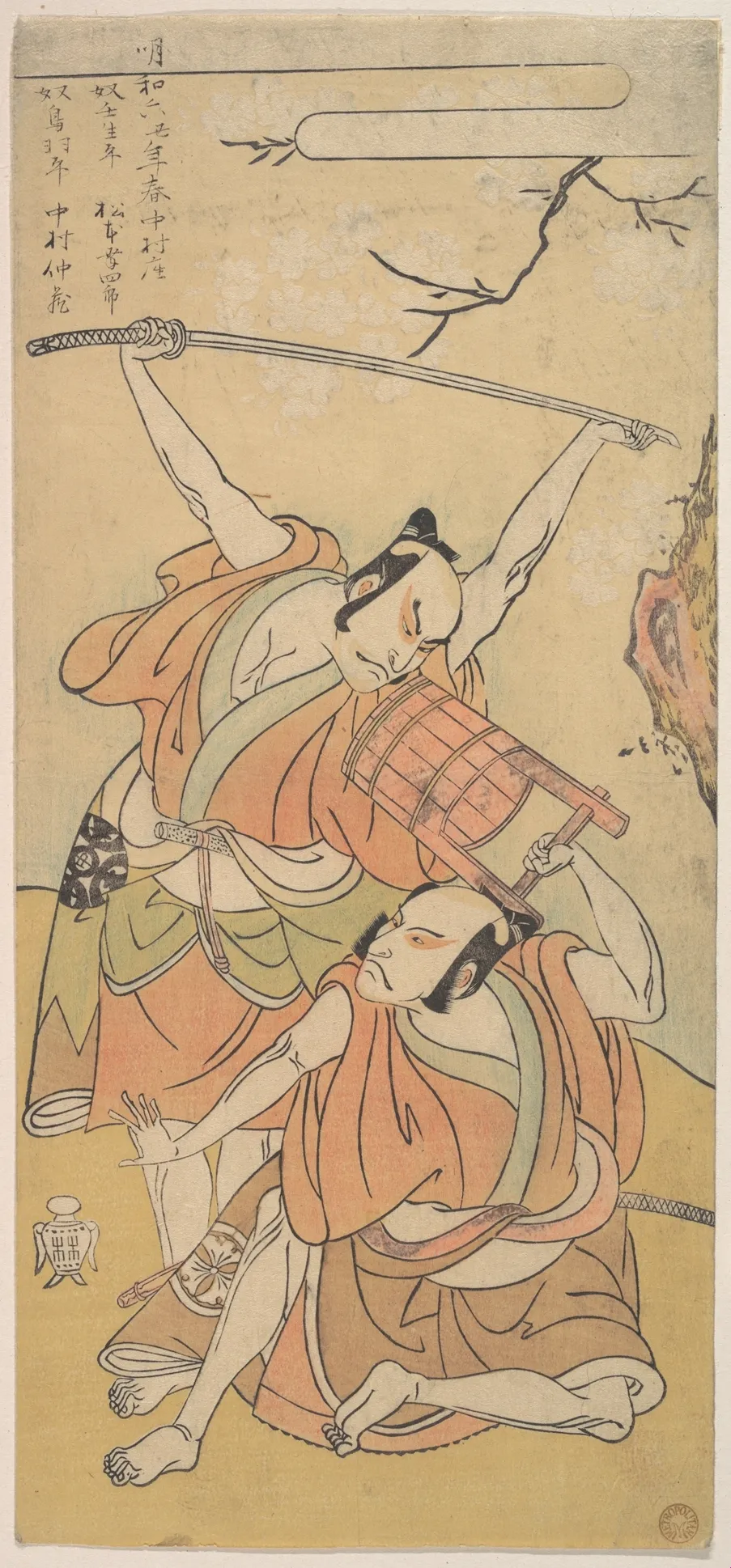 The First Nakamura Nakazo as the Yakko (Servant) Tobahei | Katsukawa Shunshō 勝川春章 - 浮世繪畫廊