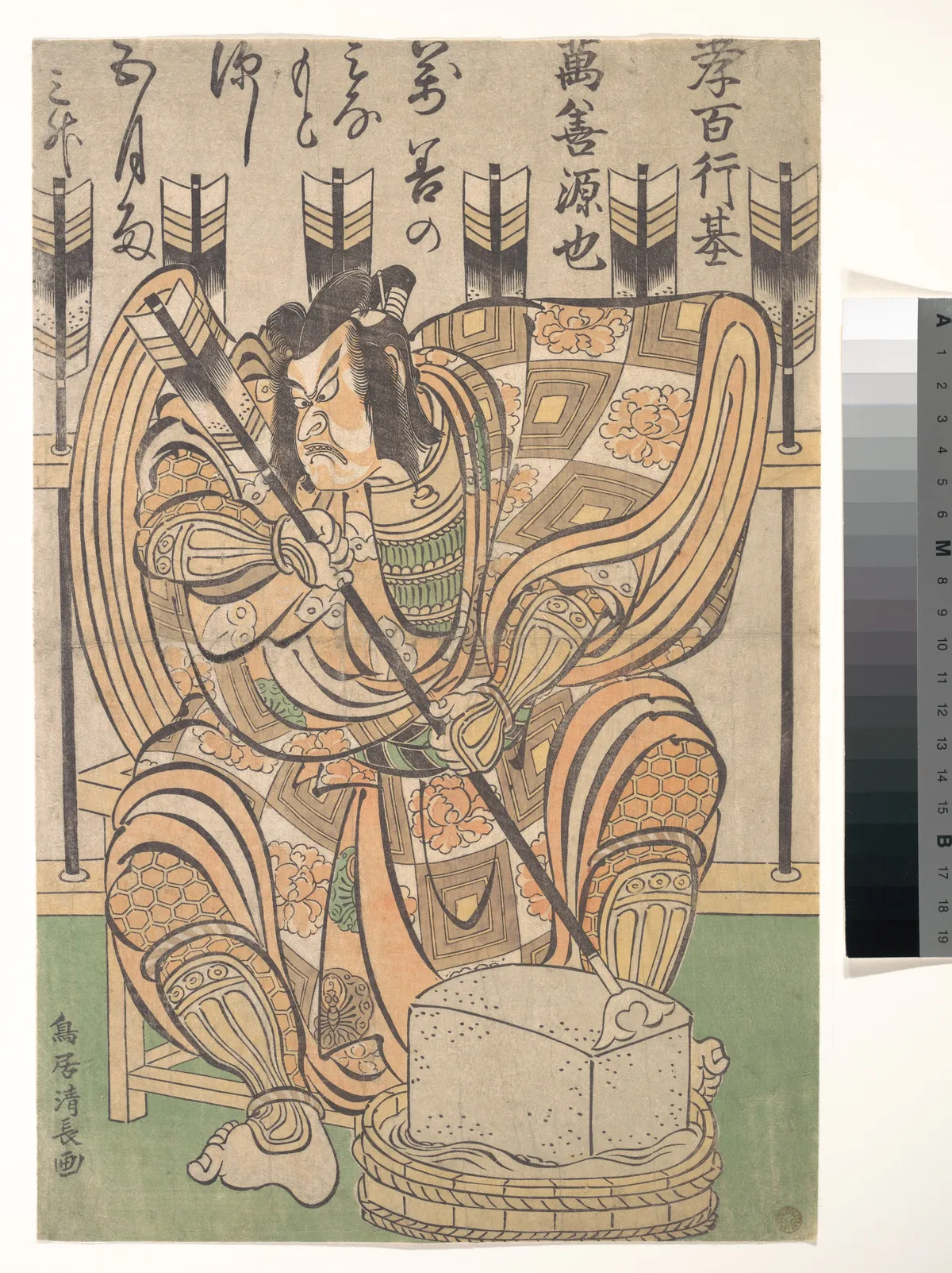 Ichikawa Danjūrō II in the Role of Soga Gorō from the Play "Yanone" | Torii Kiyonaga - 浮世繪畫廊