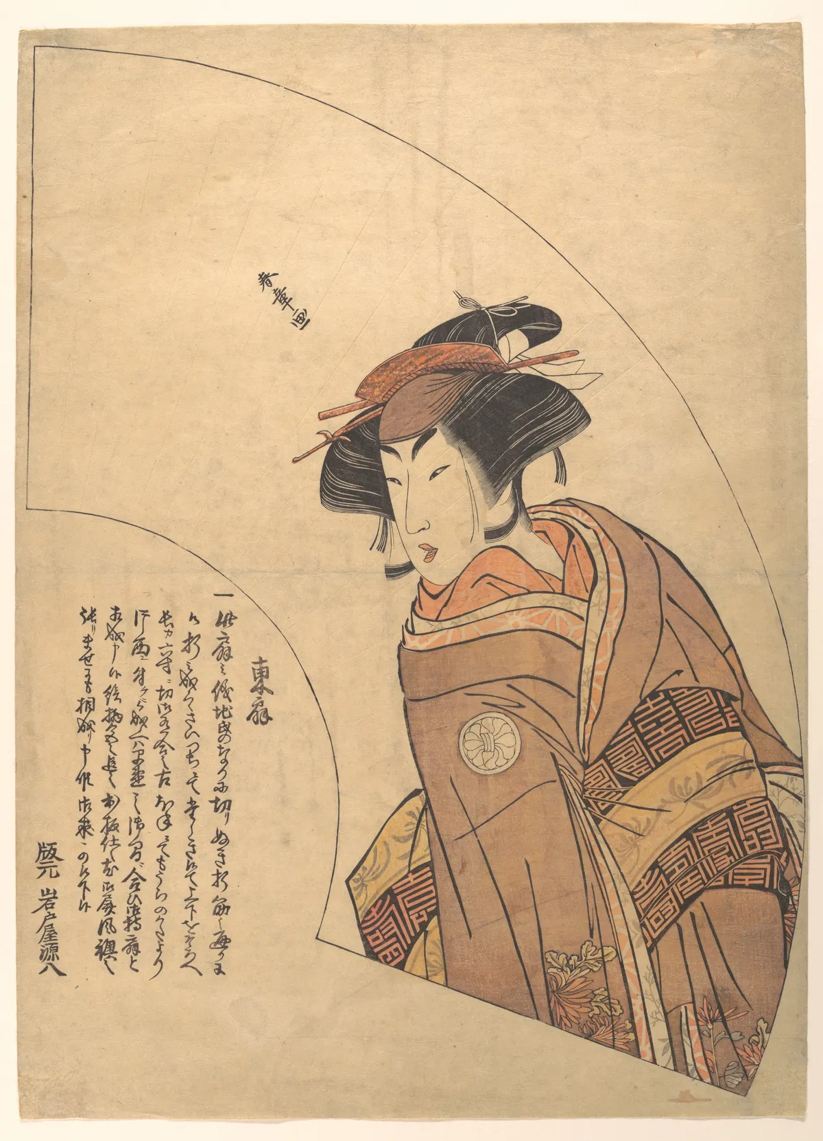 Fan Print of the Actor Segawa Kikunojo III | Katsukawa Shunshō 勝川春章 - 浮世繪畫廊