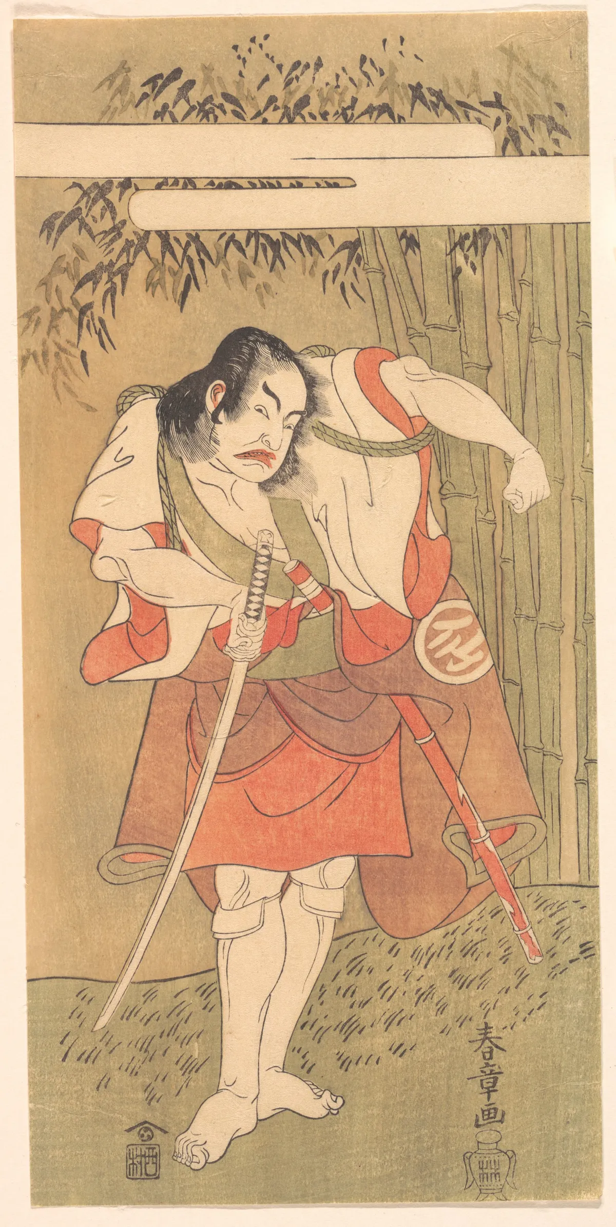 The Actor Nakamura Sukegoro I with His Sword Drawn in a Defiant Attitude | Katsukawa Shunshō 勝川春章 - 浮世繪畫廊