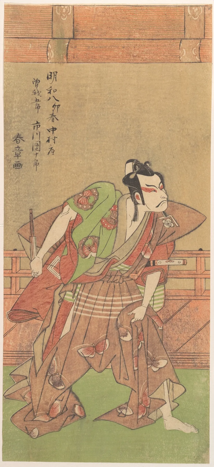 Ichikawa Danjuro V (1741–1806) with Sword and Fan | Katsukawa Shunshō 勝川春章 - 浮世繪畫廊