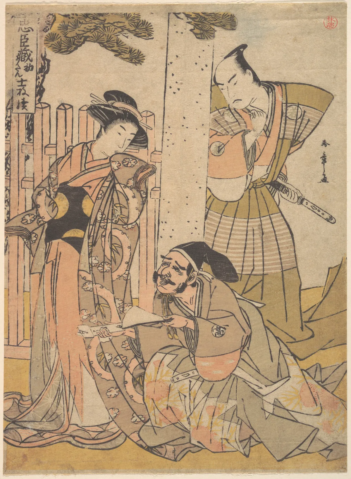 Chuban of the Chushingura Drama | Katsukawa Shunshō 勝川春章 - 浮世繪畫廊