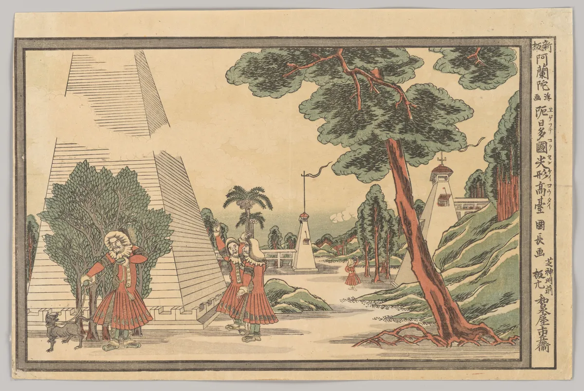 “The Pyramids of Egypt” Egefutekoku senkei kodai), from the series Newly Published Dutch Perspective Prints
(Shinpan Oranda uki-e) | Utagawa Kuninaga - 浮世繪畫廊