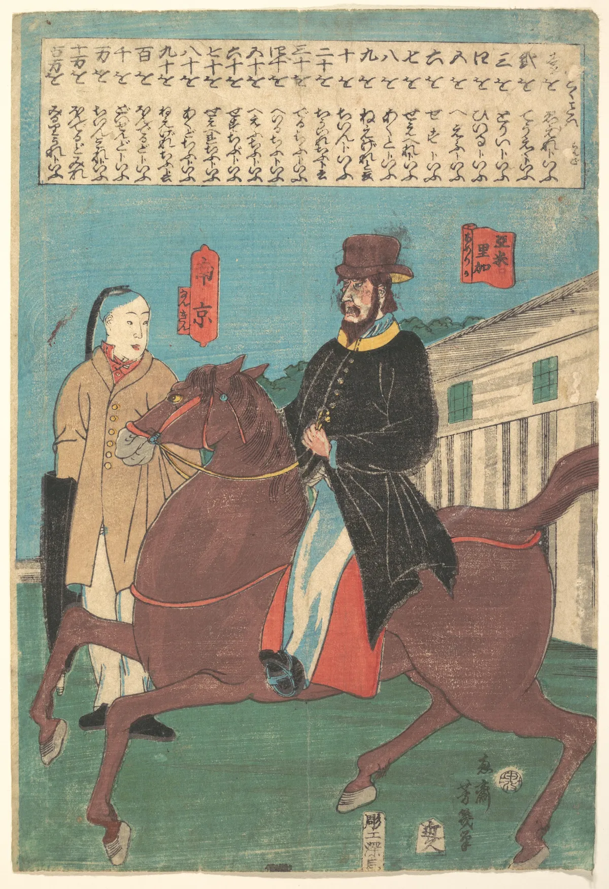 An American on Horseback and a Chinese with a Furled Umbrella | Utagawa Yoshiiku - 浮世繪畫廊