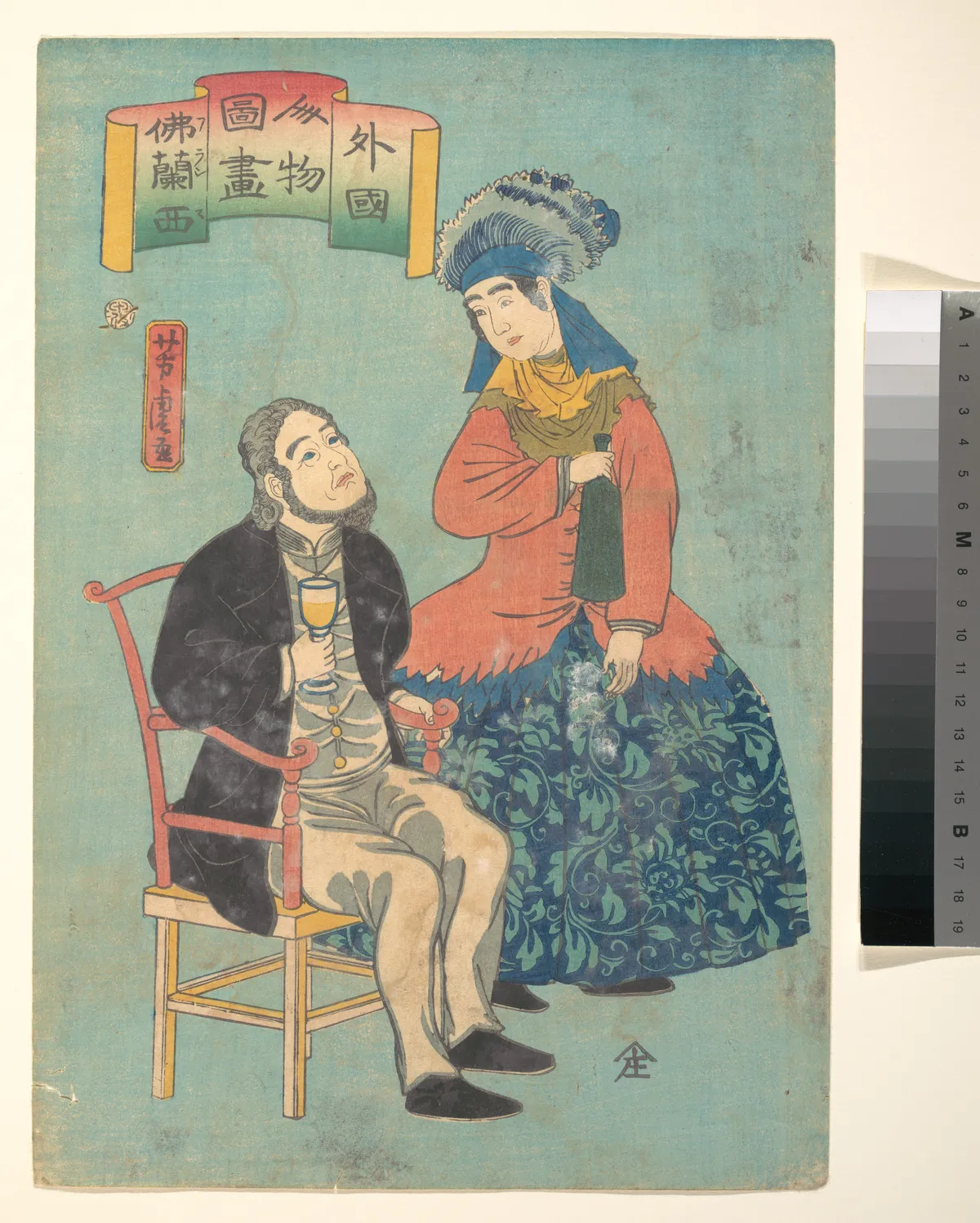 France, from the series Pictures of People from Foreign Lands (Gaikoku jinbutsu zuga) | Utagawa Yoshitora - 浮世繪畫廊