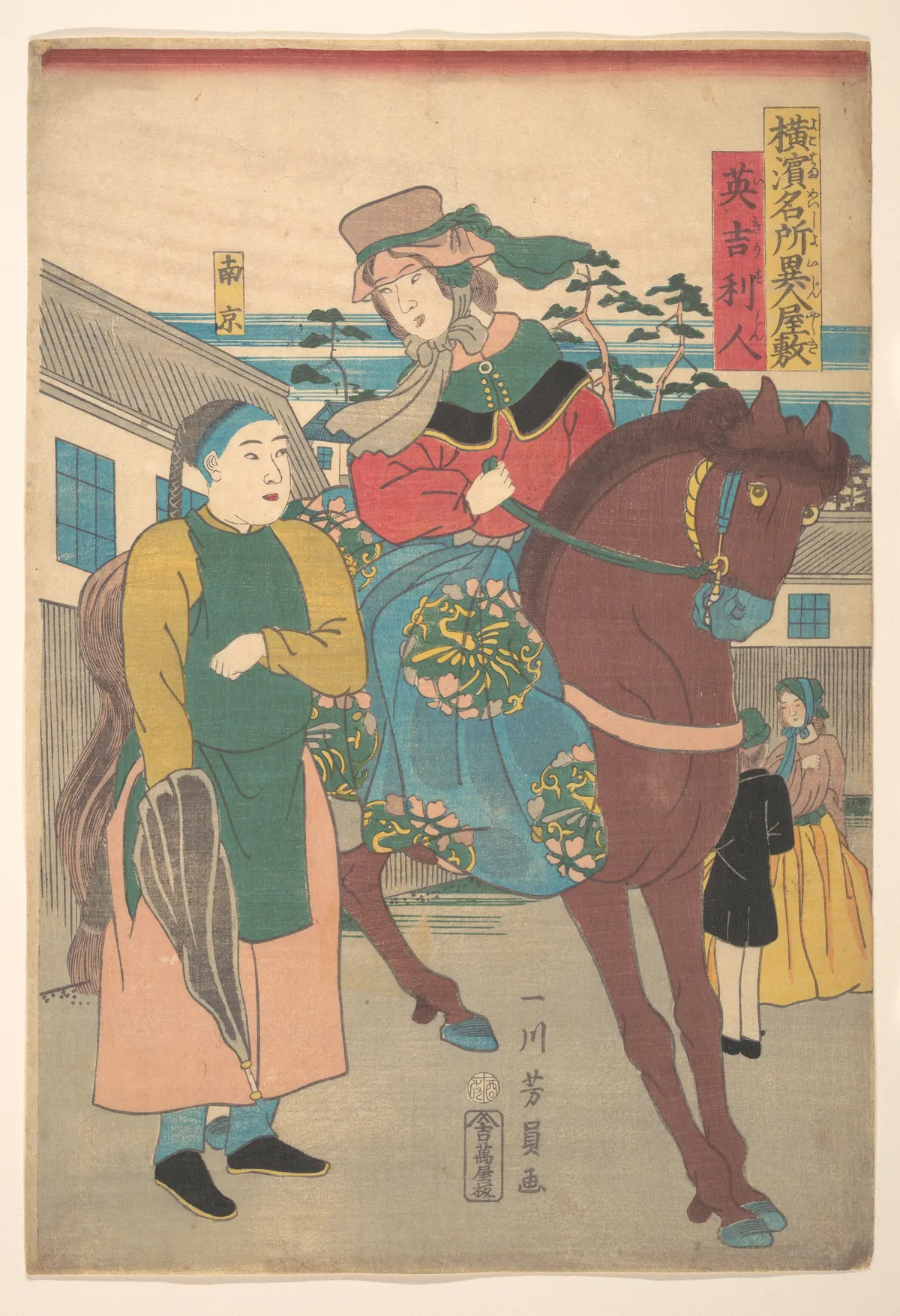 An English Woman with a Chinese Servant in the Foreign District, from the series Famous Places in Yokohama | Utagawa Yoshikazu - 浮世繪畫廊