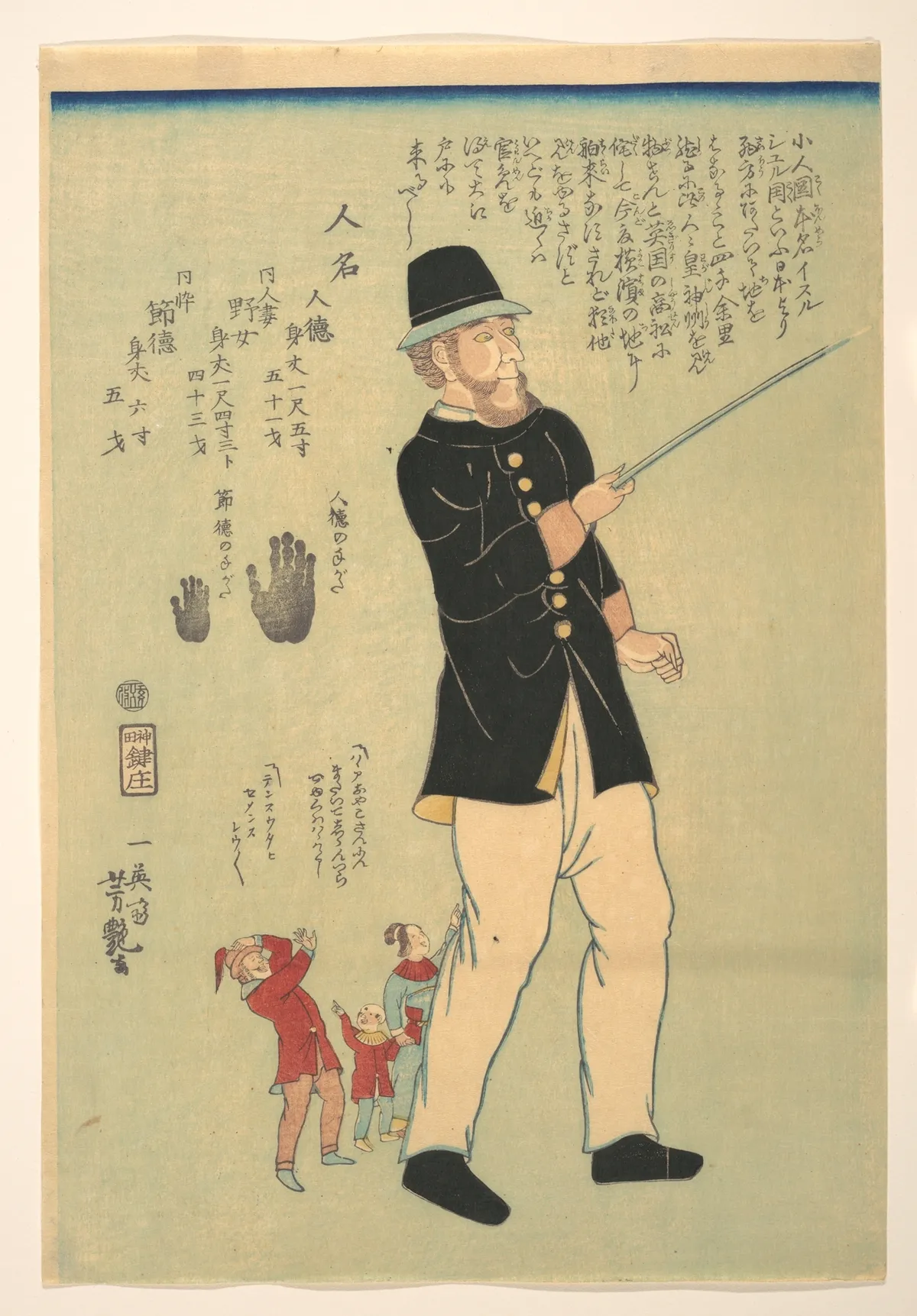 Foreigner Walking with a Pygmy Family | Utagawa Yoshitsuya - 浮世繪畫廊